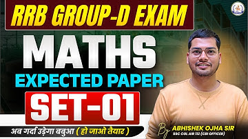 RRB GROUP-D EXAM | MATHS EXPECTED PAPER || By:- Abhishek Ojha Sir | #rrbgroupd #railwayexam #maths