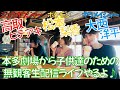 まんまるプロジェクト【歌って歌って大行進♪】本多劇場より無観客LIVE生配信!