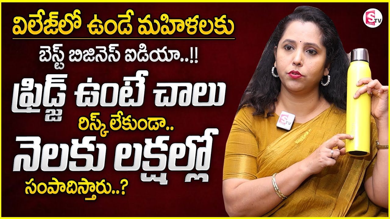JAVERIA : ICE CUBES BUSINESS IDEAS | Lakhs Of Income With ICE CUBES | Money Management | SumanTV MW