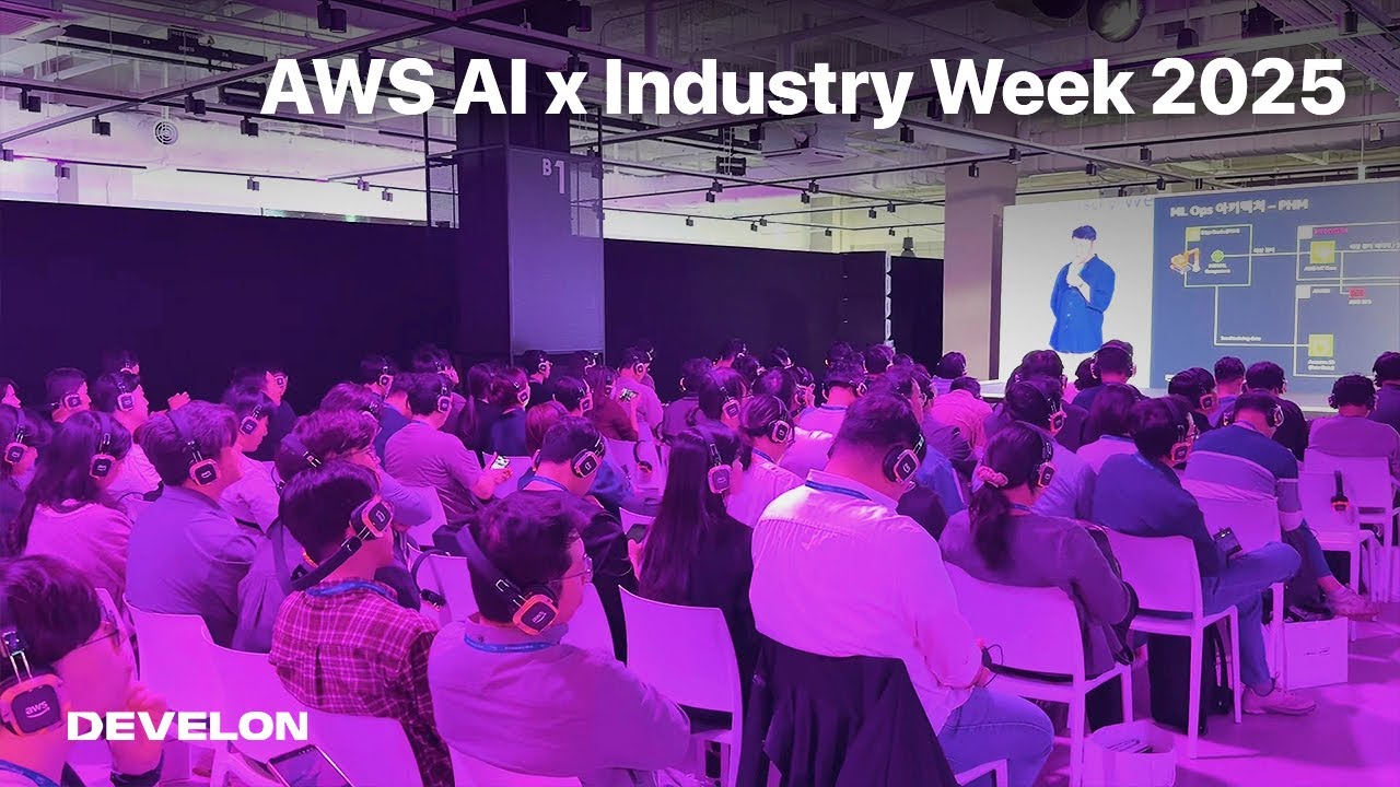 AWS AI x Industry Week 2025: Connecting Innovation to the Field with DEVELON