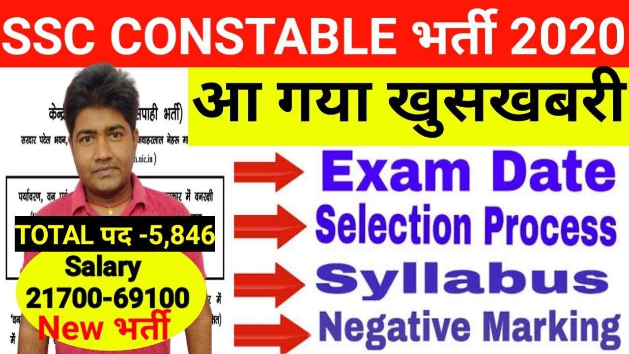 SSC Delhi Police Constable Online Form 2020 ¦¦ How to Fill Delhi Police Constable Online Form/SSC GD