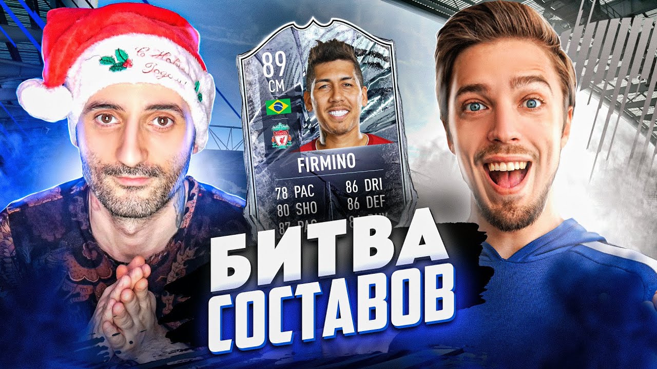 Генератор составов фифа