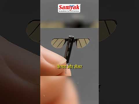 #ChinaDrone #MosquitoDrone #SpyTech #FutureIsNow #MiniDrone #InsectDrone #PrivacyMatters #Military