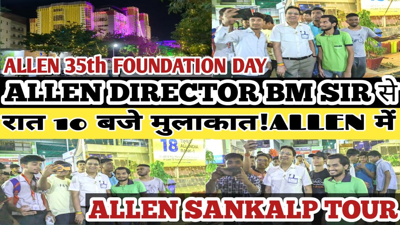 🎉35 YEAR ALLEN CELEBRATION • ALLEN DIRECTOR BRAJESH MAHESHWARI SIR • ALLEN SANKALP TOUR 