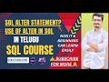 ALTER IN SQL | SQL COURSE IN TELUGU FOR BEGINNERS -- Part 7