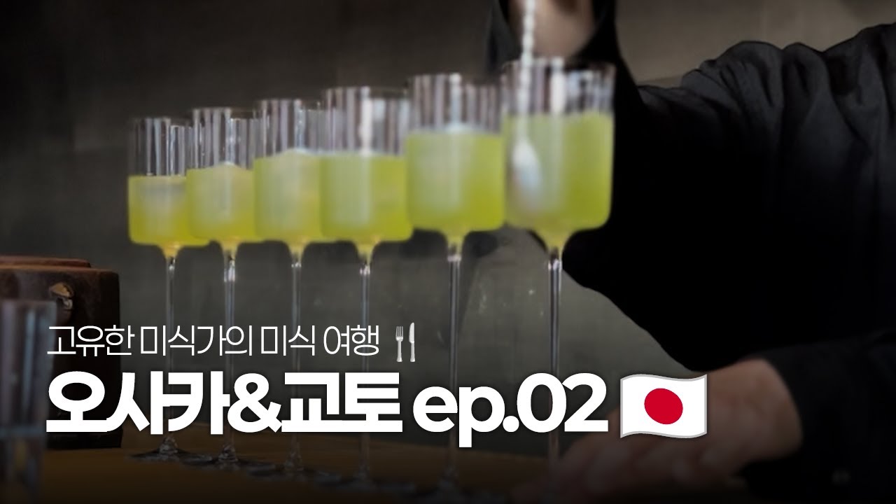 [교토여행] 교토 아침 식사 하기 좋은 곳!! 그리고 꼭 가야할 Tea Room