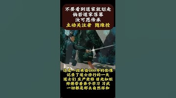 There are five requirements for accepting apprentices, as follows.收徒，会有几个要求。师父WeChat亲授💬ZTS8788（乾雲易道）
