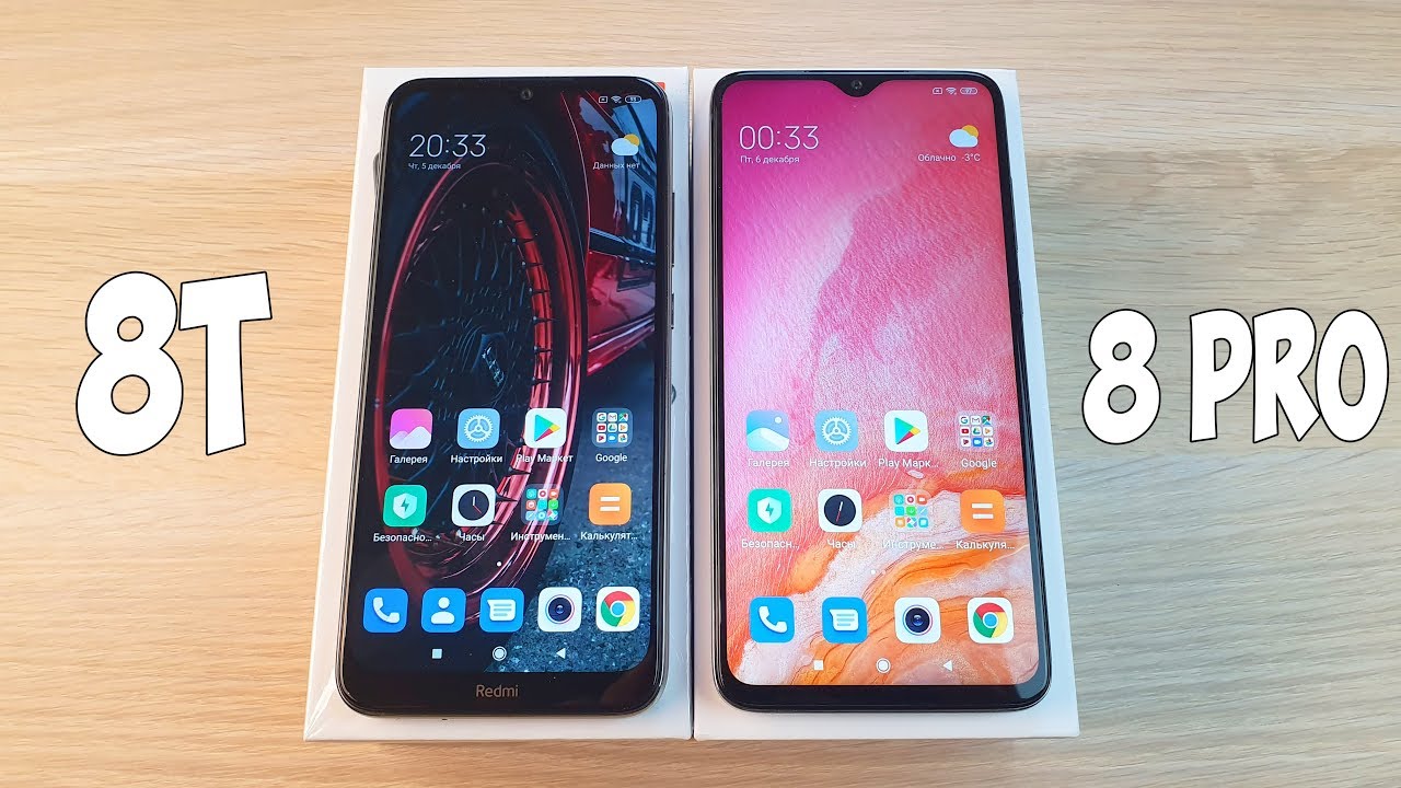 Xiaomi Redmi Note 8 Pro Разница