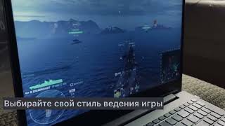 Компьютерная игра World of Warships