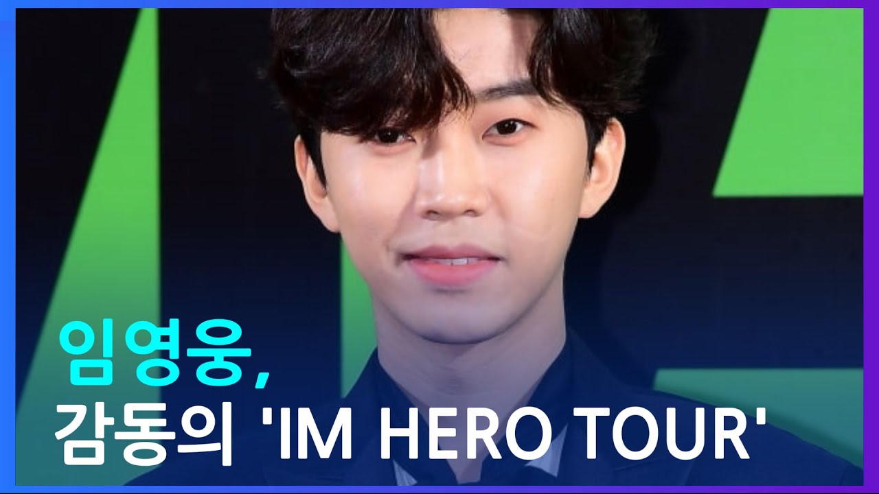 hero tour 2023