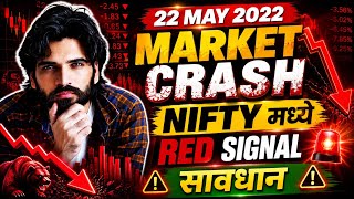 22 May 2026 मराठी निफ्टी & बँक निफ्टी विश्लेशन | Nifty Prediction & Bank Nifty Analysis #nifty