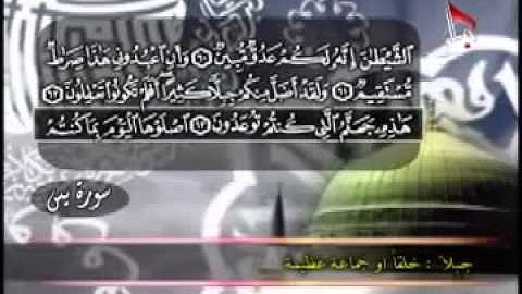 سورة يس بصوت الشيخ رافع العامري -ترتيل