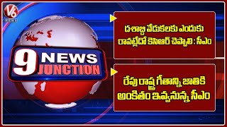 7th Phase Lok Sabha Elections Ends |Tough Fight - Congress VS BJP| Telangana Decade Celebration|V6