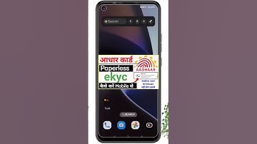 Aadhar Card offline eKYC kaise karen #shortsvideo #ytshorts #shortsfeed