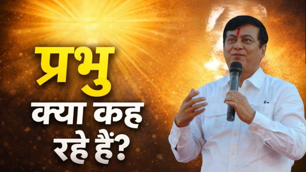 वचन और परमेश्वर के चमत्कार के 5 अनोखे तथ्य | विश्वास बढ़ाने वाला संदेश
