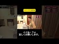 DIYドッキリ選手権 #水曜日のダウンタウン #浜田雅功 #松本人志