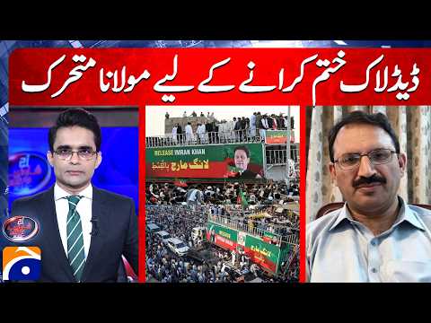 Can Maulana Help Break the Political Deadlock? | Major Developments | Shahzeb Khanzada