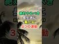 絶対やるべき長生きに繋がる3つの運動 #名言 #雑学 #知恵 #開運
