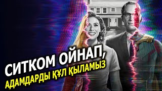 видео: Ванда-Вижн / Жалпақ тілде / Хронология / Марвел / Қазақша картинка: Ванда-Вижн / Жалпақ тілде / Хронология / Марвел / Қазақша