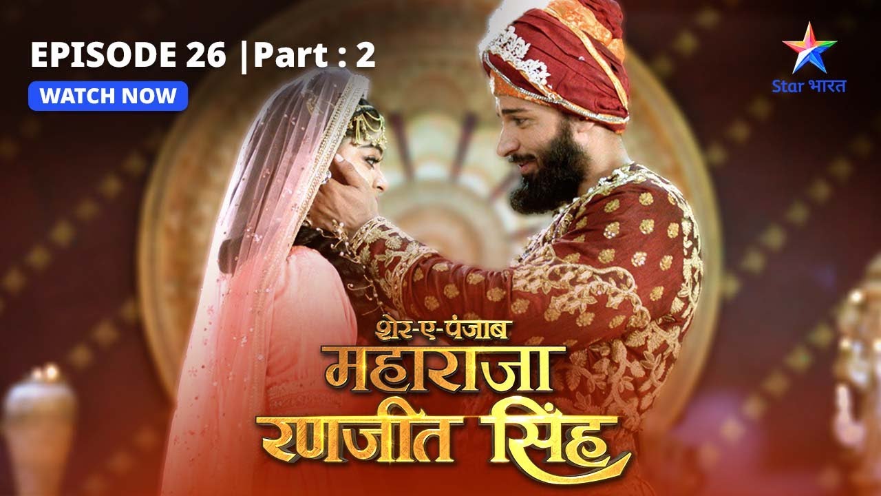 EPISODE 26 PART 2   Veer Singh ki seekh  Sher E Punjab Maharaja Ranjit Singh starbharat