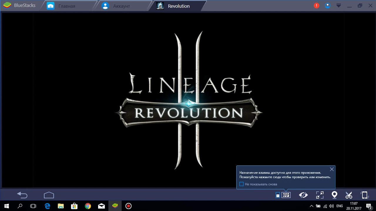 Как запустить lineage. Как запустить lineage
