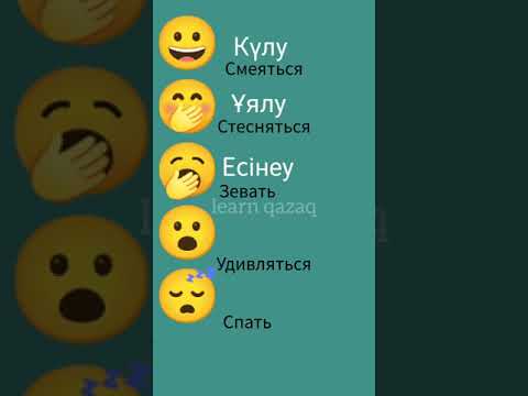 учим 5 глаголов