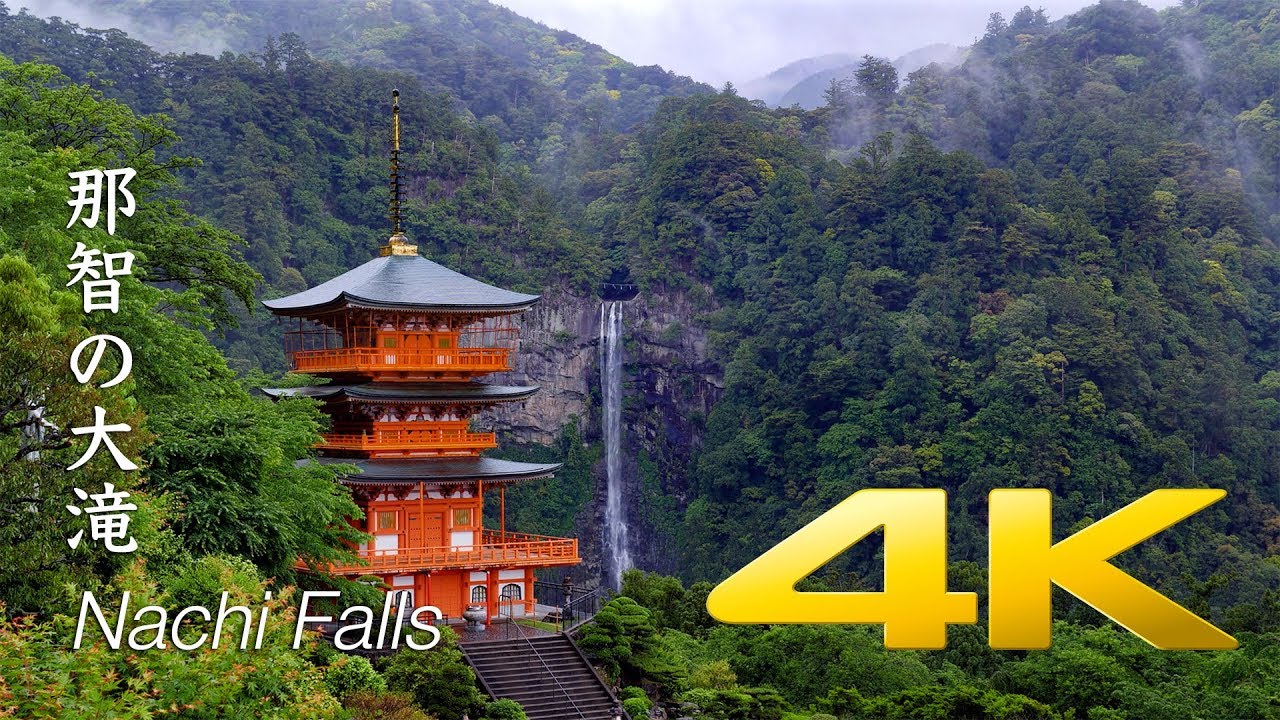 Nachi Falls - Wakayama - 那智の大滝