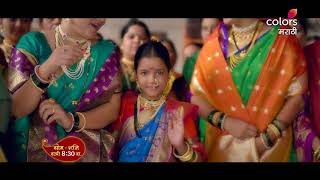 Swamini | Theatrical Trailer | Colors Marathi