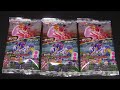 ポケモンカードゲーム ソード＆シールド グミ　一撃マスター＆連撃マスター 3パック開封　Pokemon card