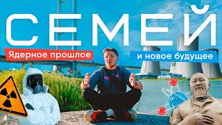 картинка: Семей сегодня: новый центр области, история, ядерное прошлое и будущее города!