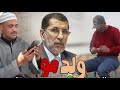 سلسلة البياض ولد مو الحلقة 23