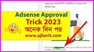 Adsense Approval Trick 2023 For Blogger and Wordpress