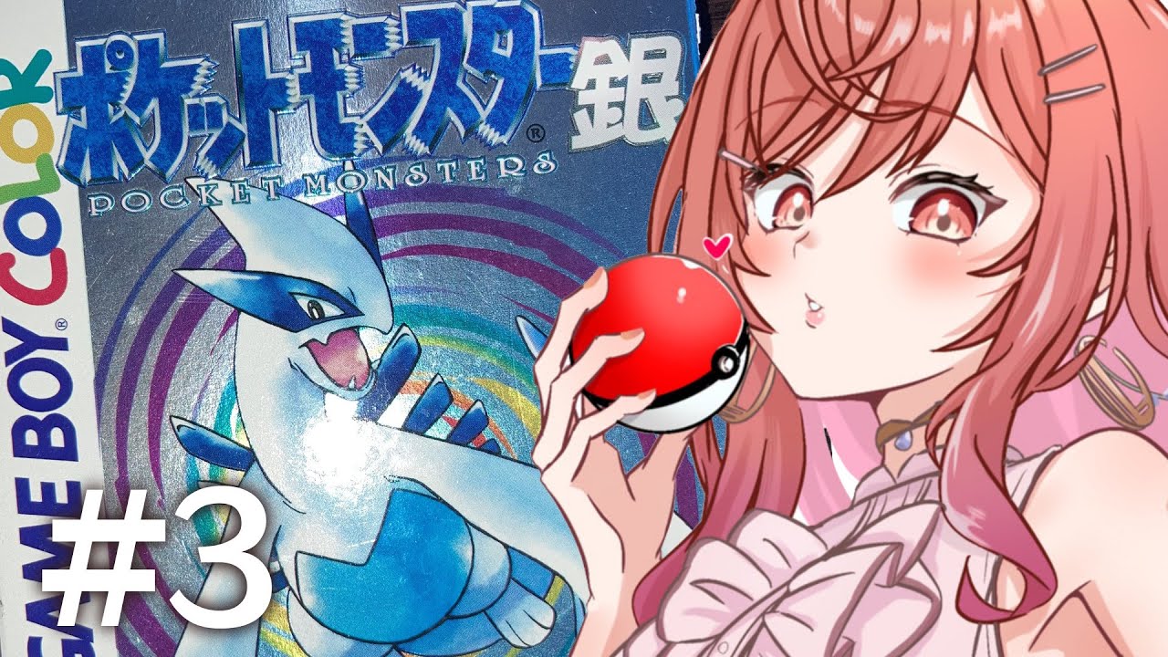 【#3 ポケモン銀】懐かしさでテンションバグるポケットモンスター金・銀シリーズ楽しむ！！！ゲームボーイカラー！？【一条莉々華/hololive DEV_IS ReGLOSS】