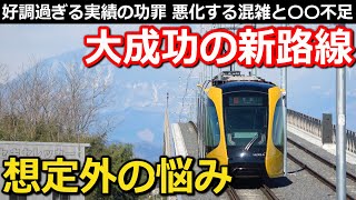 [Subbed] Successful New Railway in Japan: Worsen Congestion and Next Construction