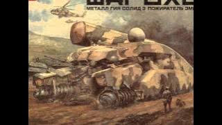 Metal Gear Solid 3 - Takin' On the Shagohod Extended