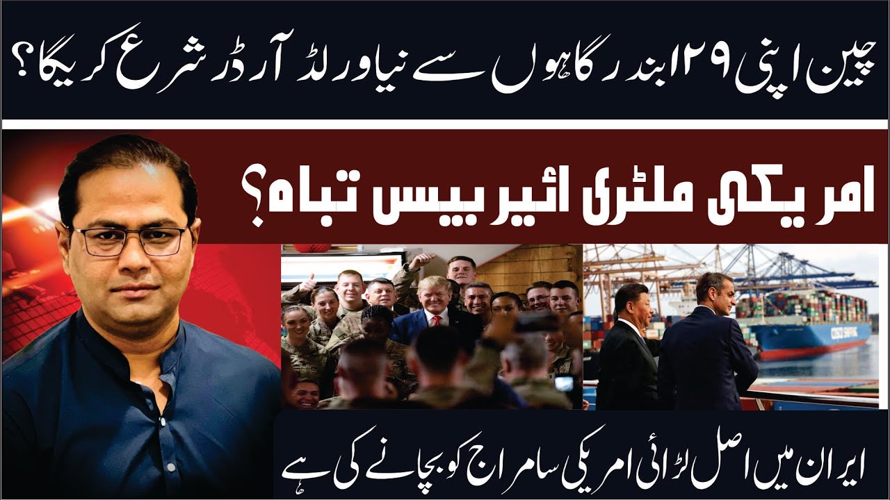 China’s 129 Ports vs USA’s 750 Military Bases | Is a New World Order Emerging?