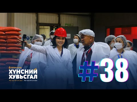 Хүнсний хувьсгал №38 | Vндэсний үйлдвэрлэгчид туршлагаа солилцлоо