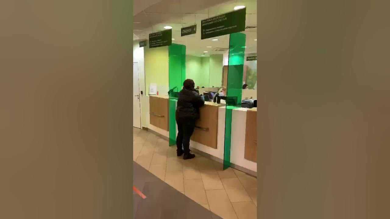 Пао сбербанк пенза. Сбербанк трехгорный. Сбербанк октябрьский район. Работа сбербанка трехгорный. Работа сбербанка трехгорный.