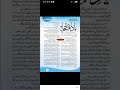 خواتین کا اسلام شمارہ نمبر 1014