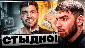 РАВШАН СМОТРИТ - Из ГРЯЗИ в КНЯЗИ — Равшан История успеха!😱