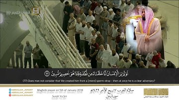 تلاوة حجازية جمالية لخواتيم سورة يس | للشيخ عبدالله الجهني