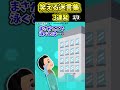 【2ch面白スレ】笑える迷言集〜間違えた~【Part90】#shorts