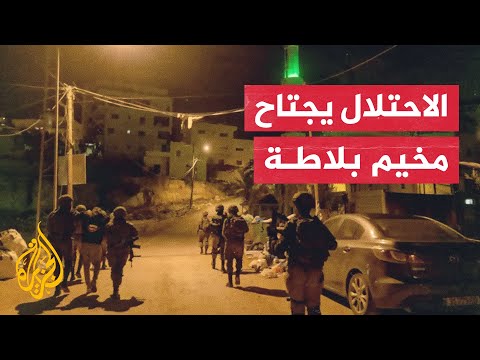 3 شهداء برصاص قوات الاحتلال الإسرائيلي أثناء اقتحامها لمخيم بلاطة في نابلس