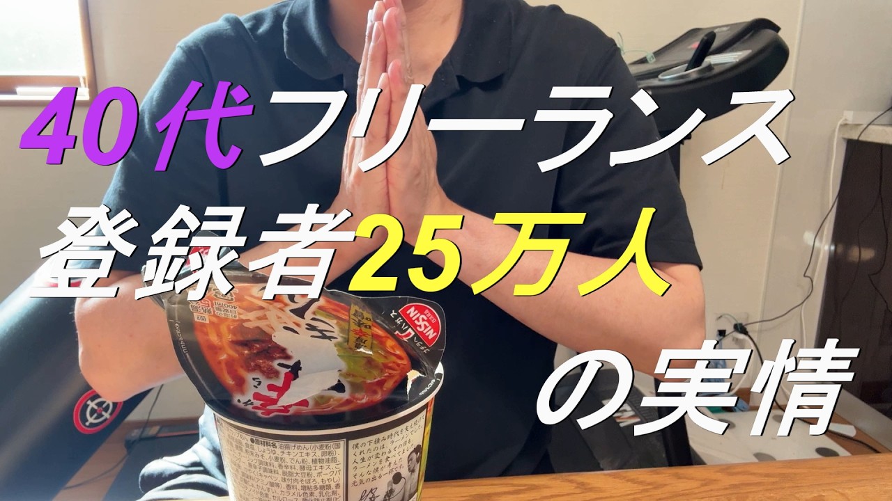 【チャンネル登録者25万人のフリーランス】おやつに辛みそきん！岐阜県民40代男性の休日（人生一度旅7_20260509）