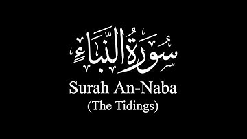 Surah An-Naba (The Tidings) | Yasser Al-Dosari | ياسر الدوسري| سورة النبإ
