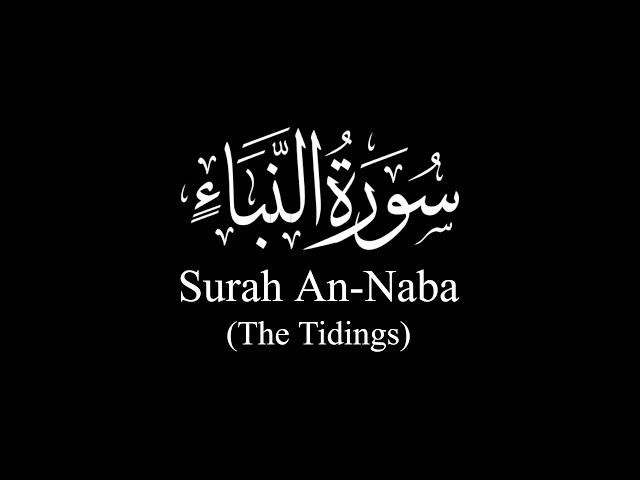 Surah An-Naba (The Tidings) | Yasser Al-Dosari | ياسر الدوسري| سورة النبإ