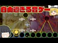 【新作音ゲー】人知れずやりたい放題のヤバい音ゲーがリリースされていた件【ゆっくり実況】