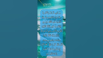 سورة النحل الاية 14-18