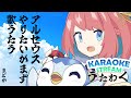 【歌枠】アルセウスよりもLEGENDな歌枠 ／ SINGING STREAM【火閻まどか/めがらいと】