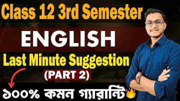 Class 12 3rd Semester English Last Minute Suggestion (Part 1) / English Suggestion Third Semester